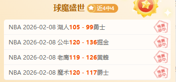 本周荣誉,东部班凯罗,西部格林,足彩,体彩,彩票,体育彩票,足球彩票,彩票合买,明发彩票