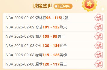 周日,亚洲,焦点战,足彩,体彩,彩票,体育彩票,足球彩票,彩票合买,明发彩票