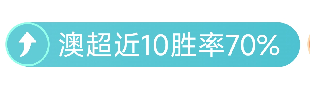 周三,亚冠推荐,首尔,足彩,体彩,彩票,体育彩票,足球彩票,彩票合买,明发彩票
