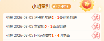 黑山客场挑,战分析,主队复仇机,足彩,体彩,彩票,体育彩票,足球彩票,彩票合买,明发彩票