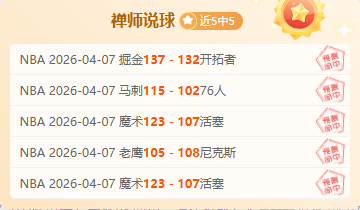 黑山客场挑,战分析,主队复仇机,足彩,体彩,彩票,体育彩票,足球彩票,彩票合买,明发彩票