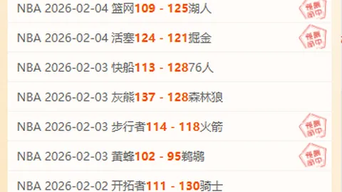 欧足联报告揭示阿森纳2024年商业动态