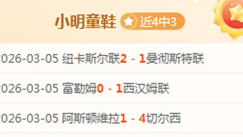 黑山客场挑战分析：主队复仇机会评估